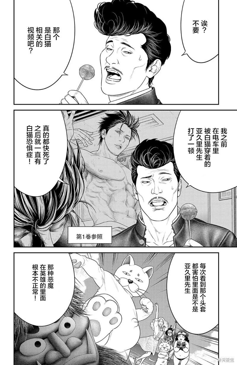 第52话17