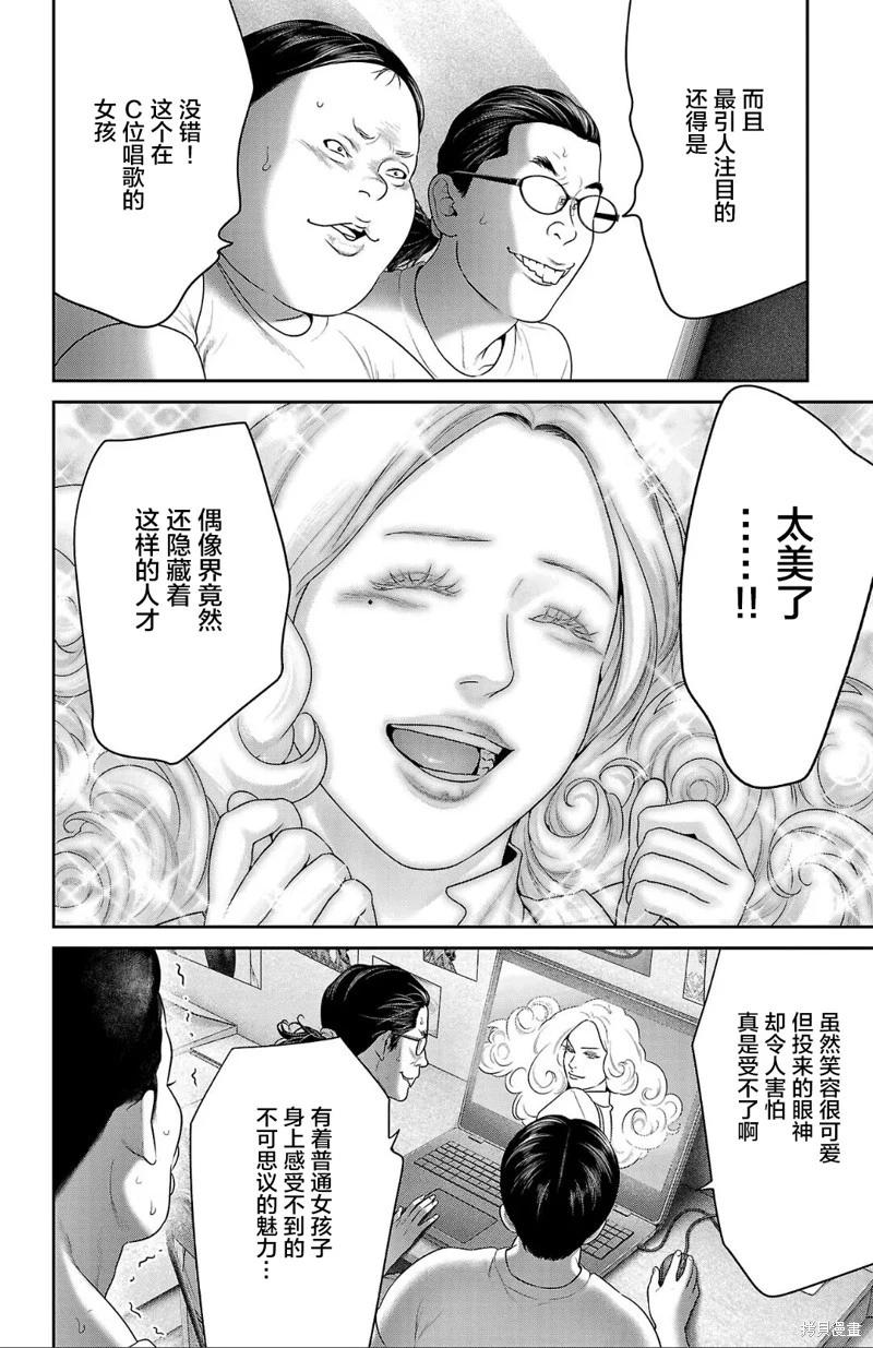 第52话19