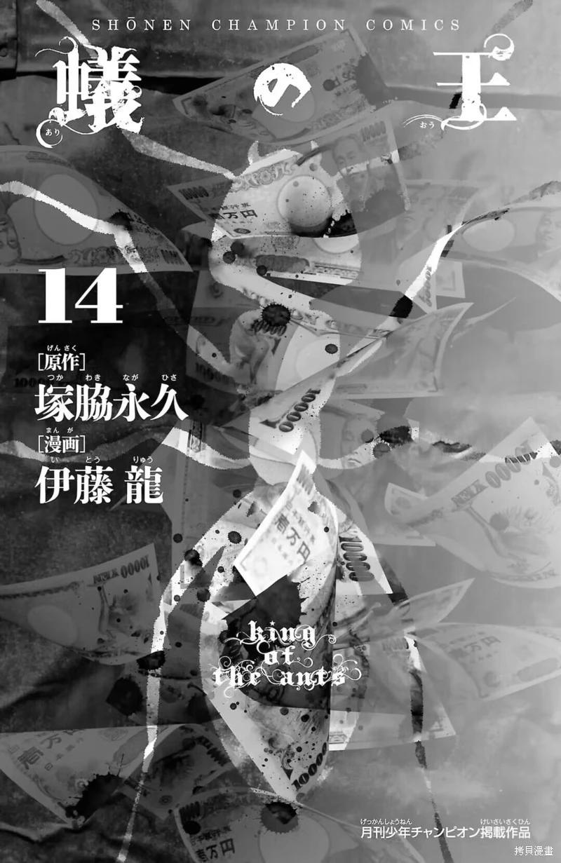 第52话2