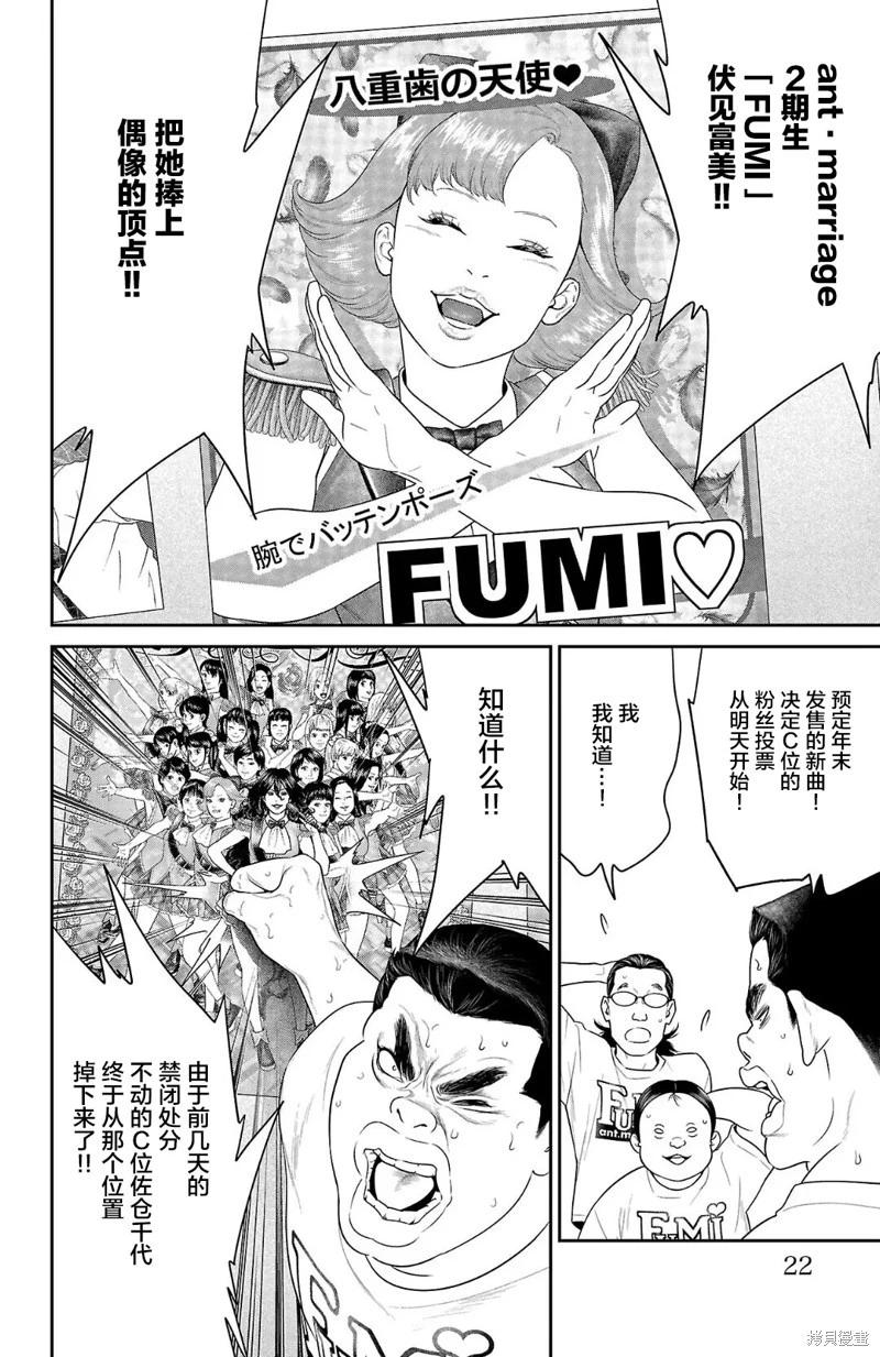 第52话21