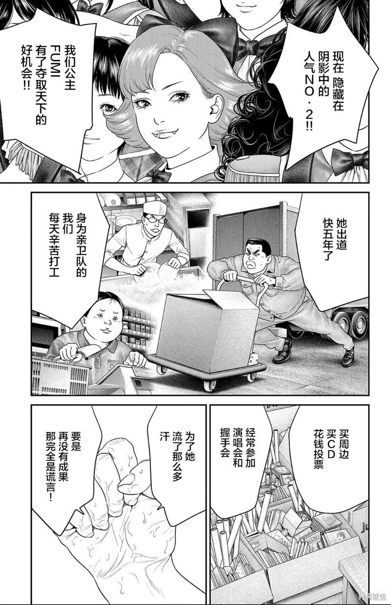 第52话22