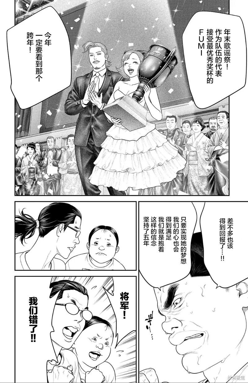 第52话23
