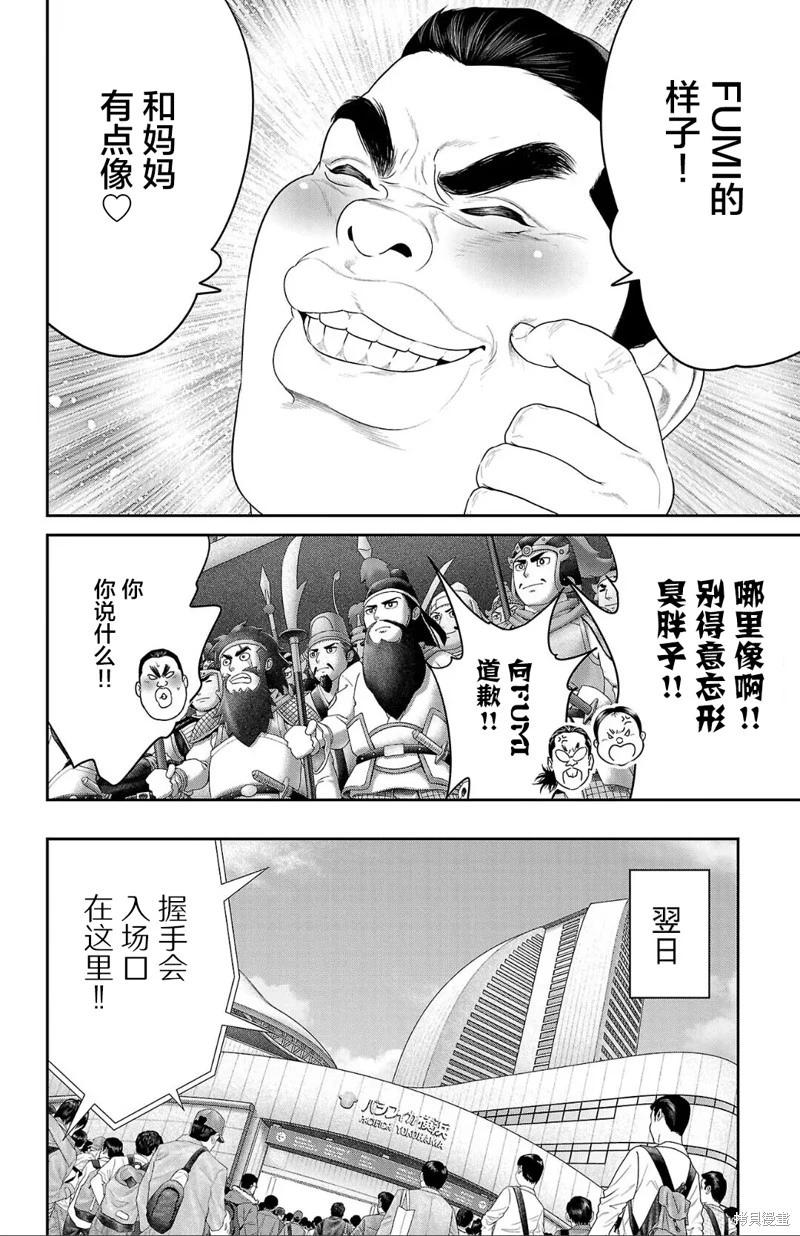 第52话25