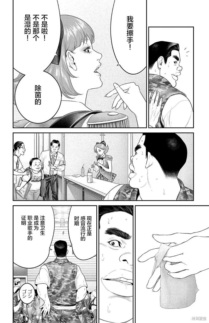 第52话31