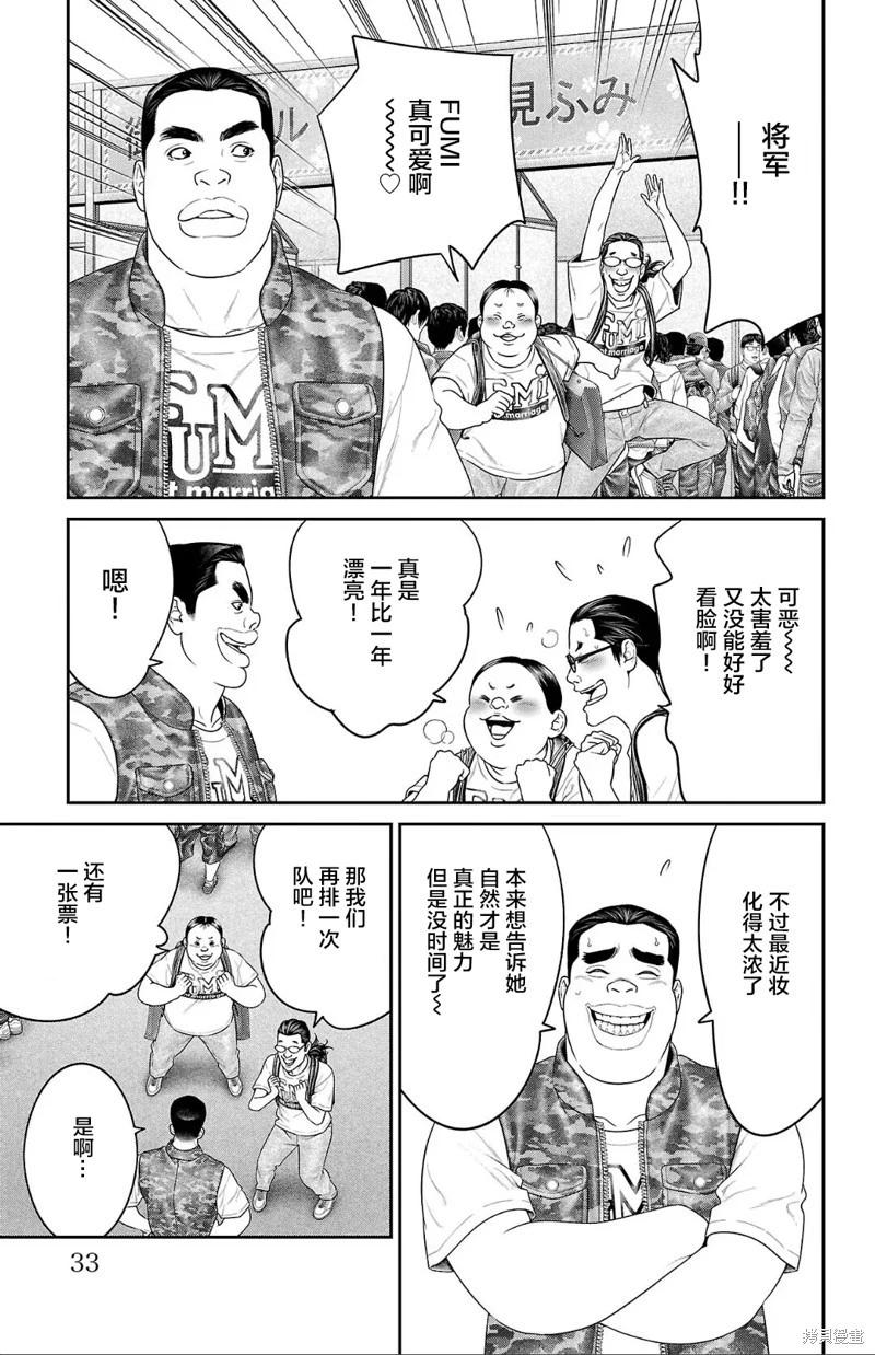 第52话32