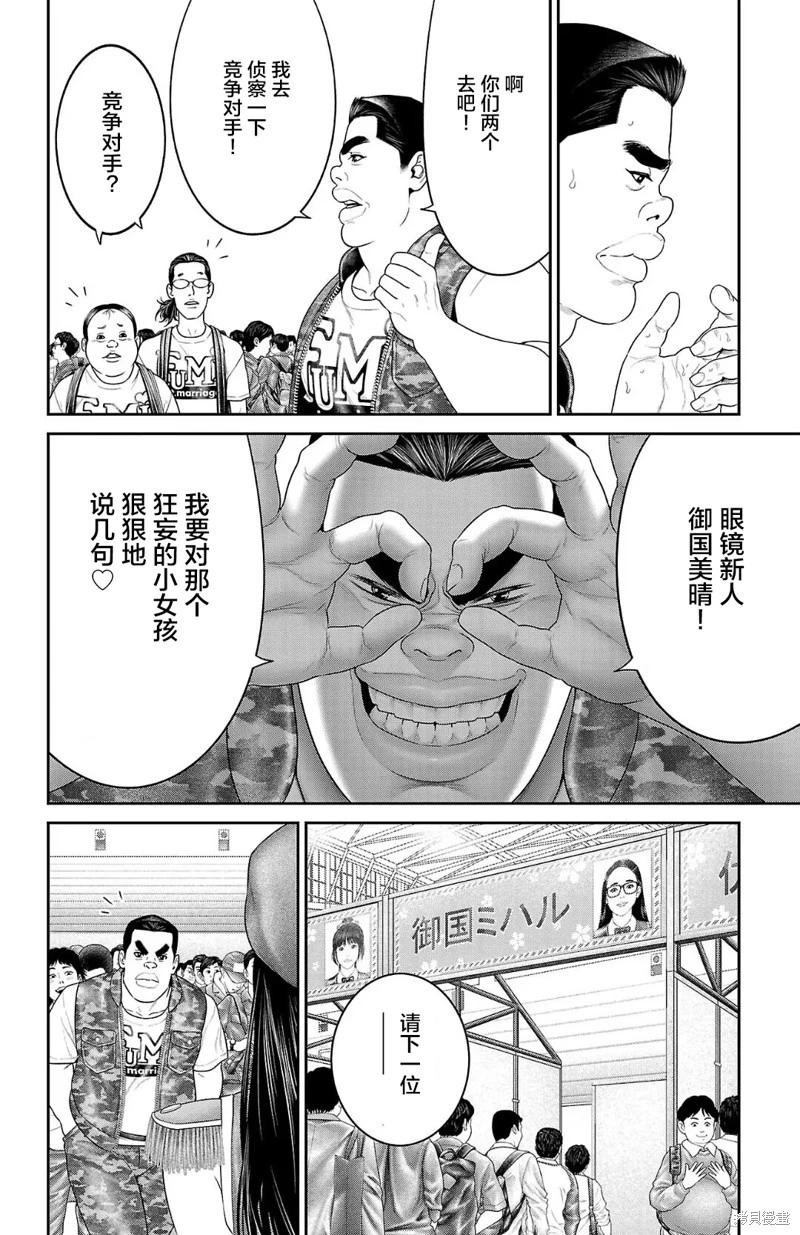第52话33