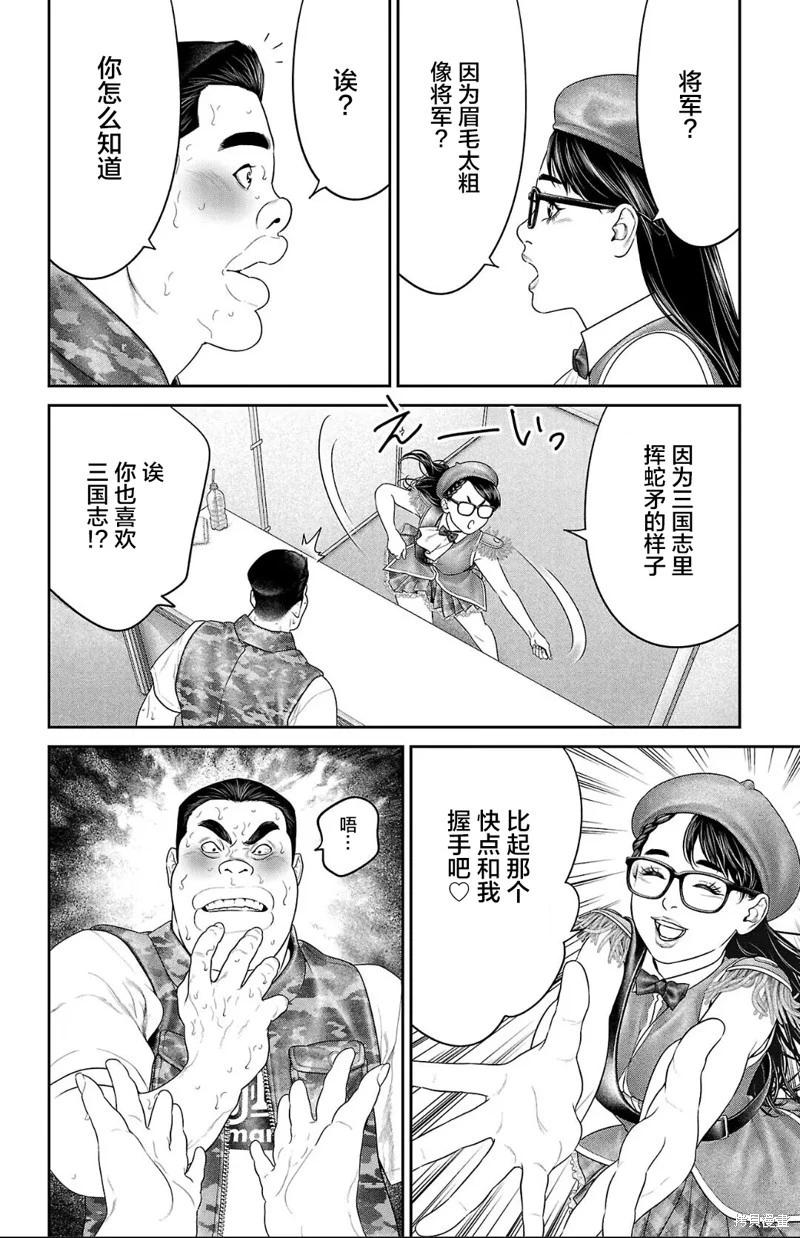 第52话35