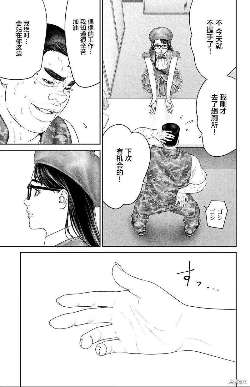 第52话36