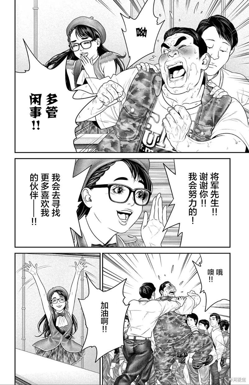 第52话39