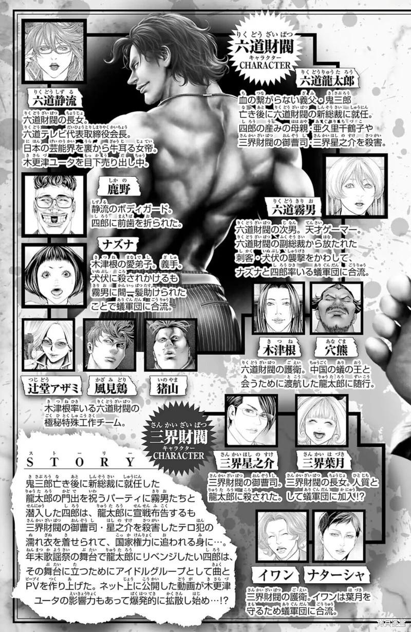 第52话4