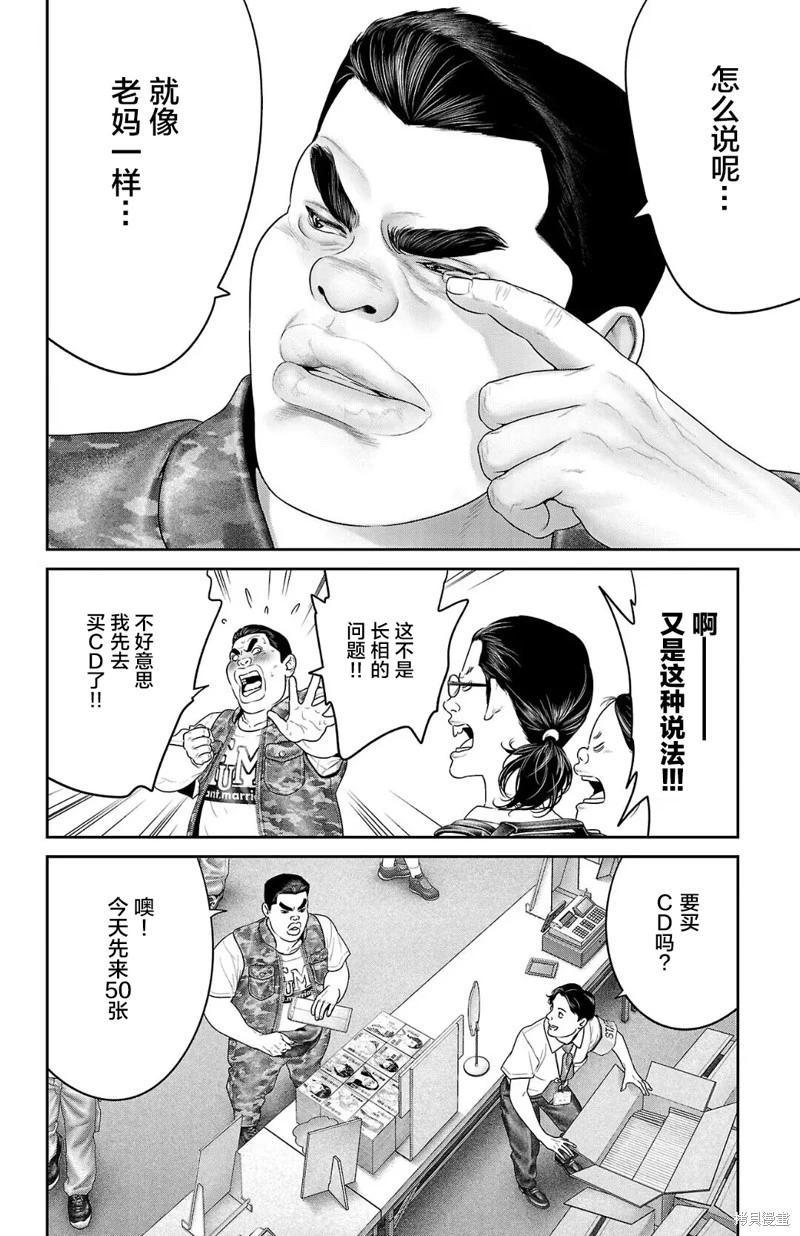 第52话41