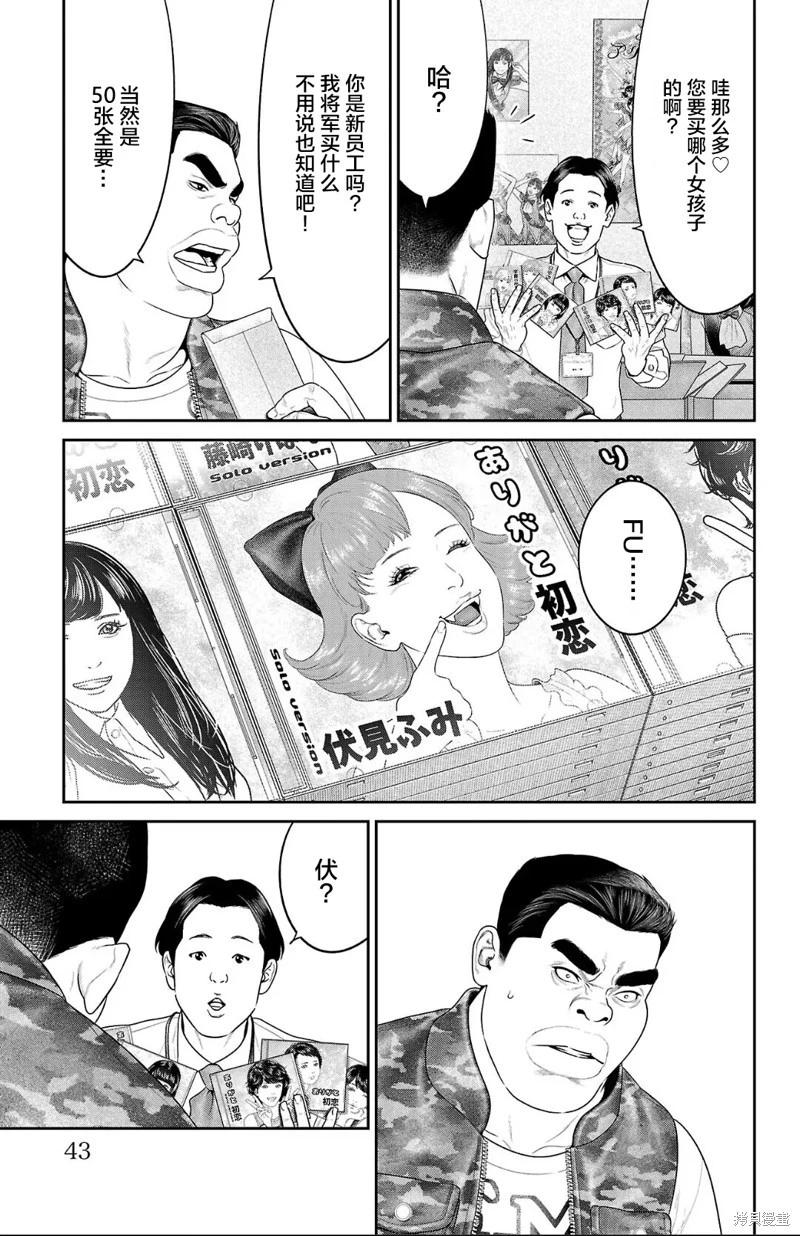 第52话42