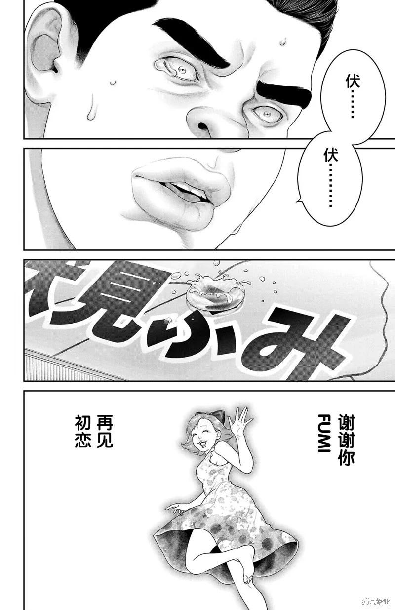 第52话43