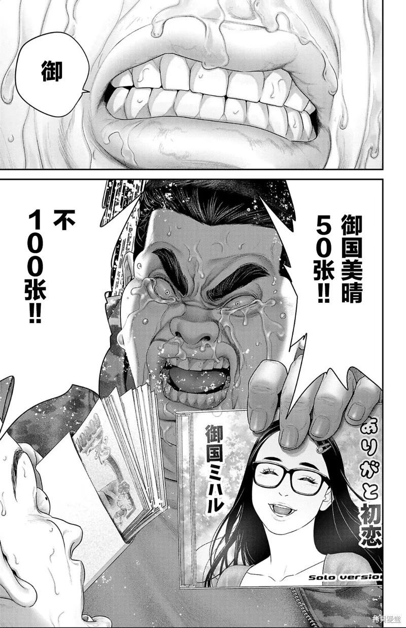 第52话44