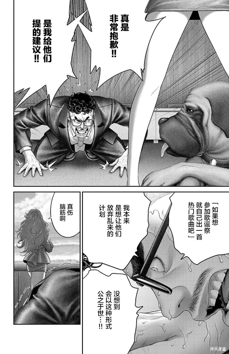 第52话47