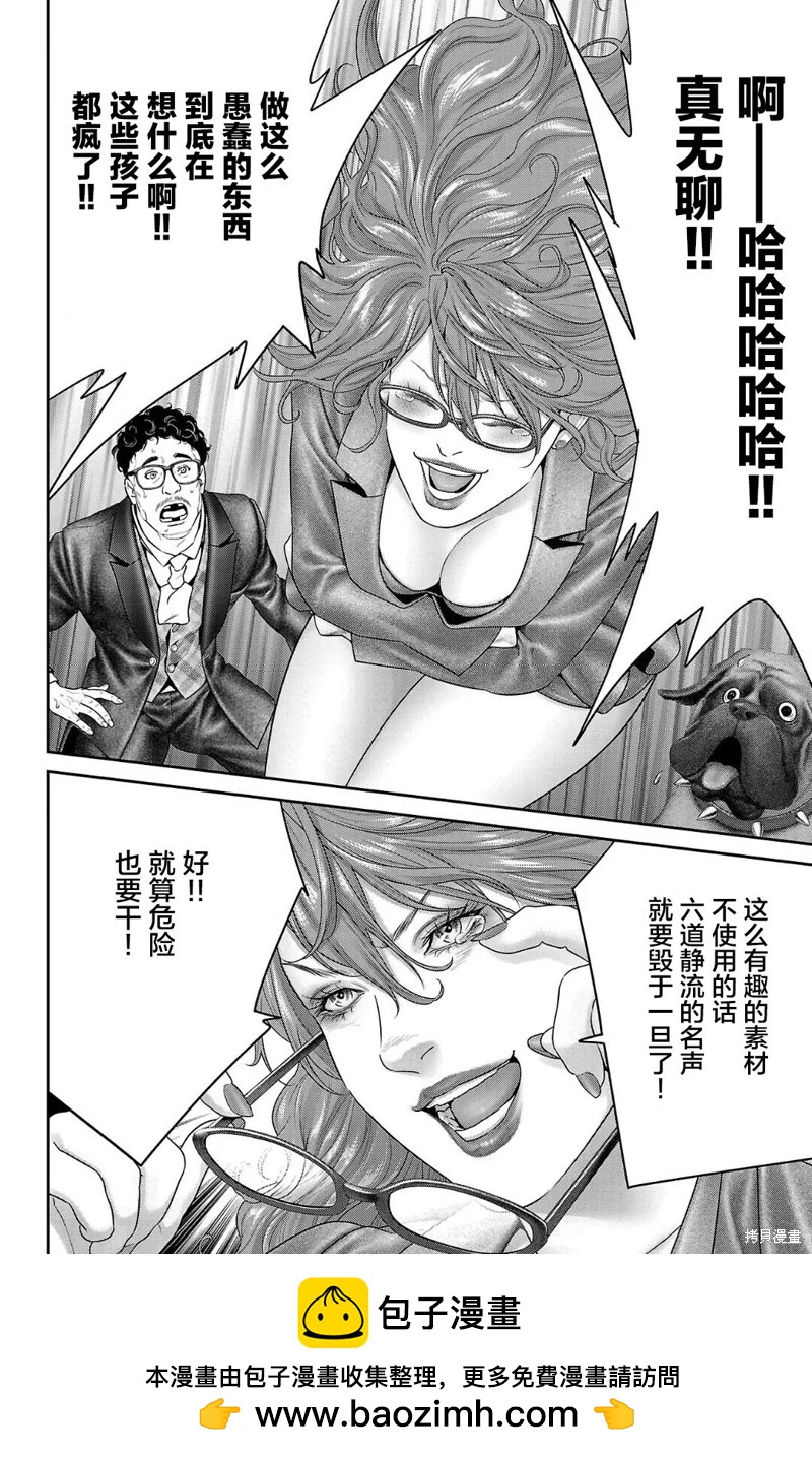 第52话49