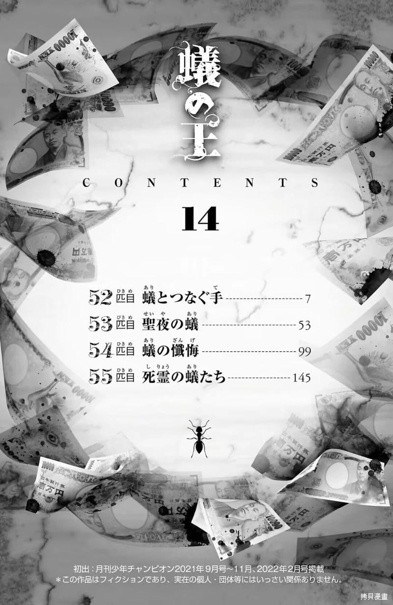 第52话5