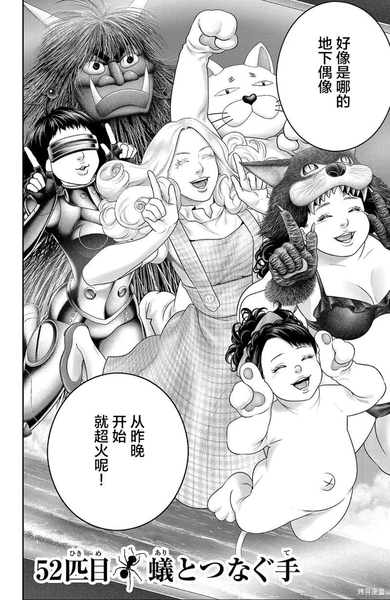 第52话7