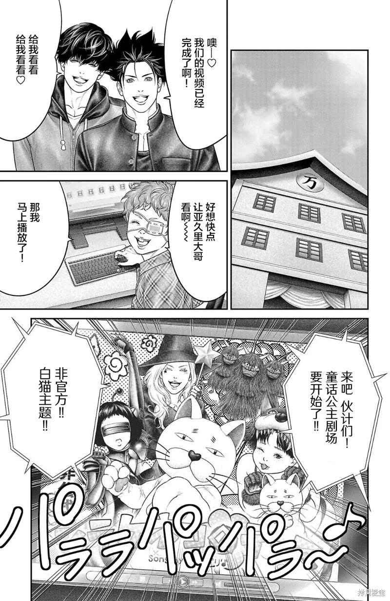 第52话8