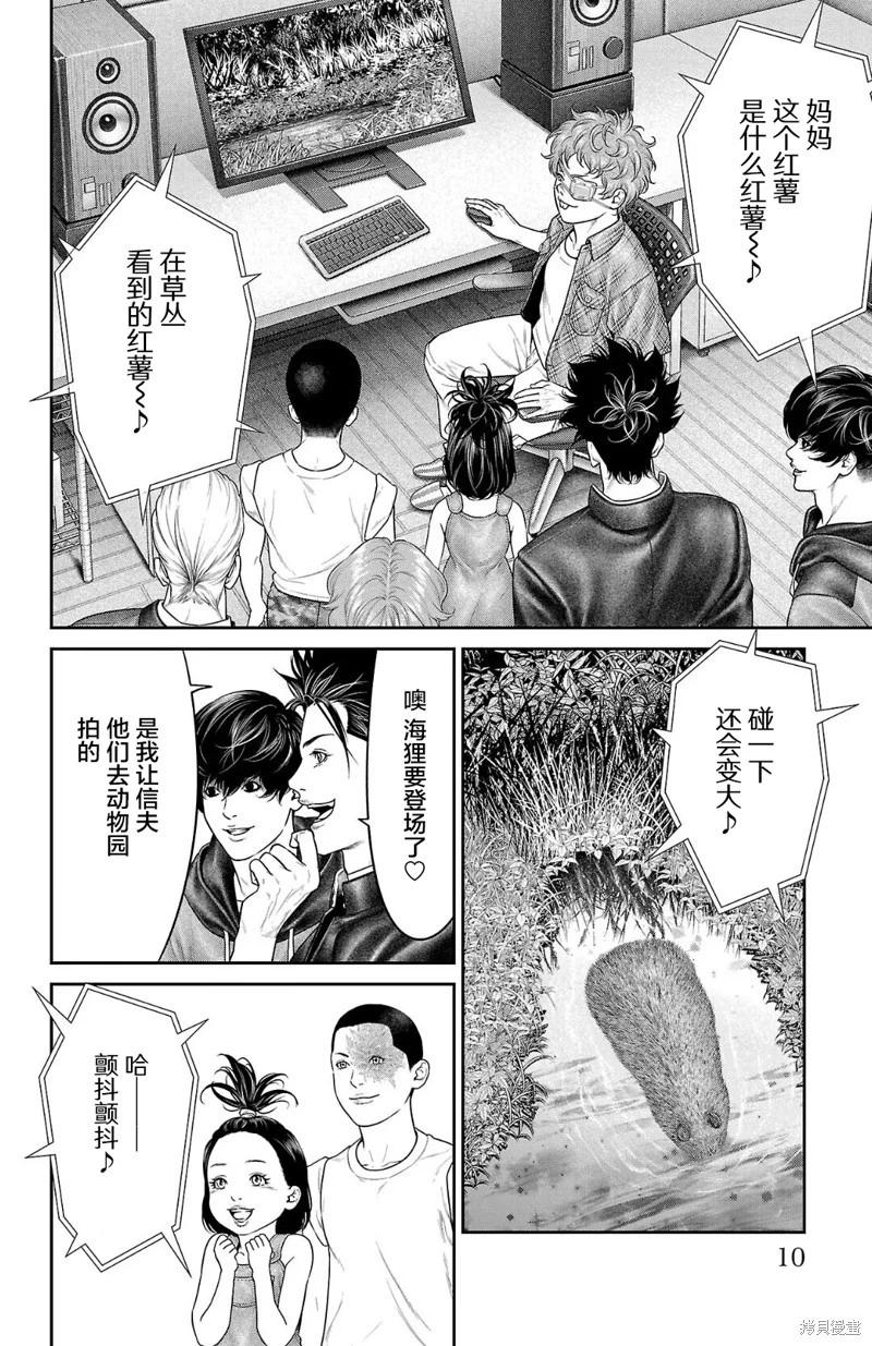 第52话9