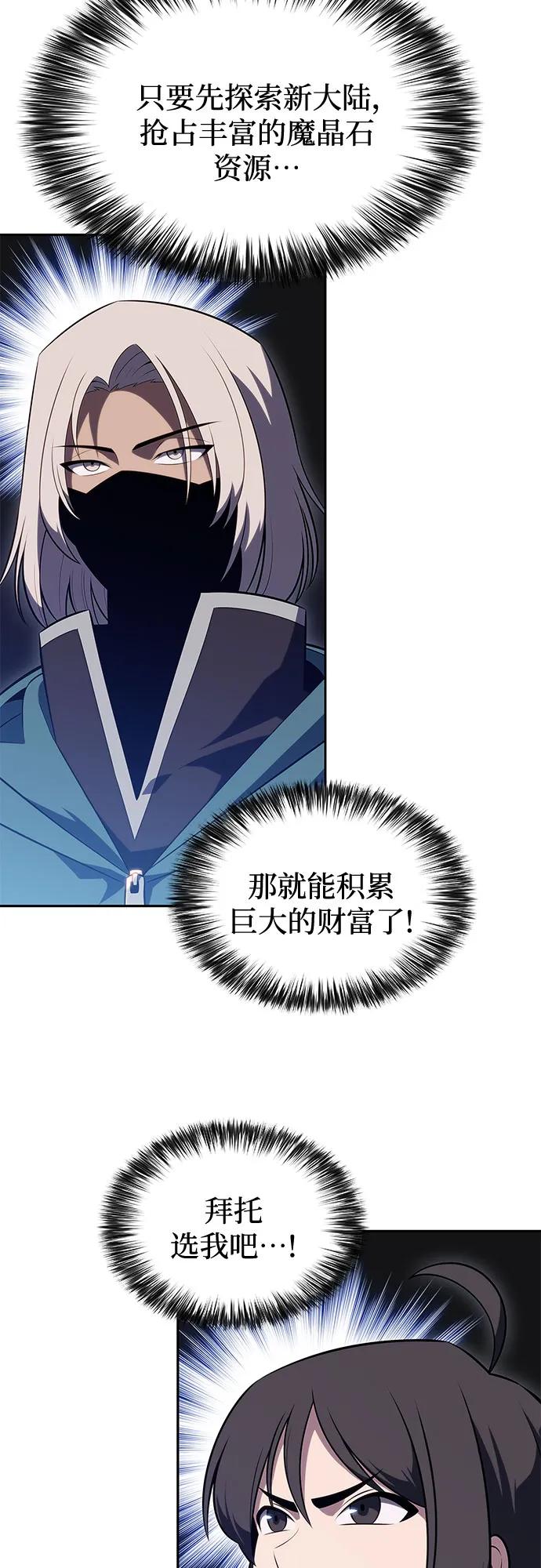 [第203话] 驯服怪兽(1)15