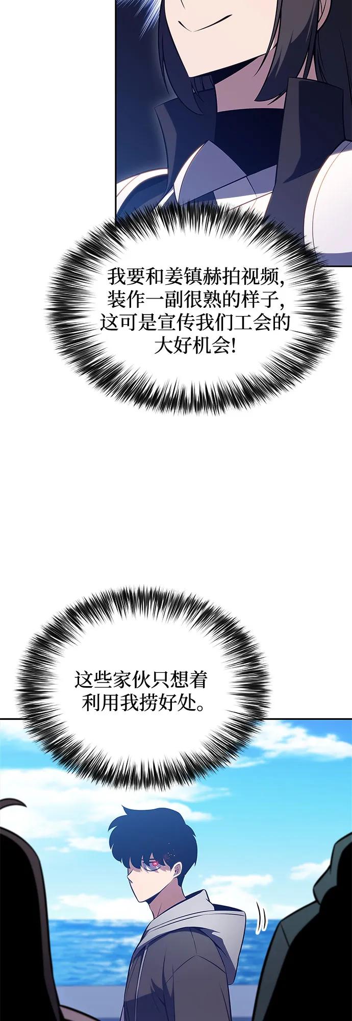[第203话] 驯服怪兽(1)16