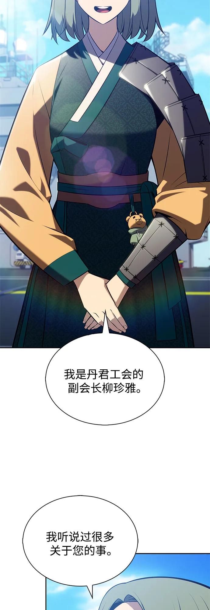 [第203话] 驯服怪兽(1)20