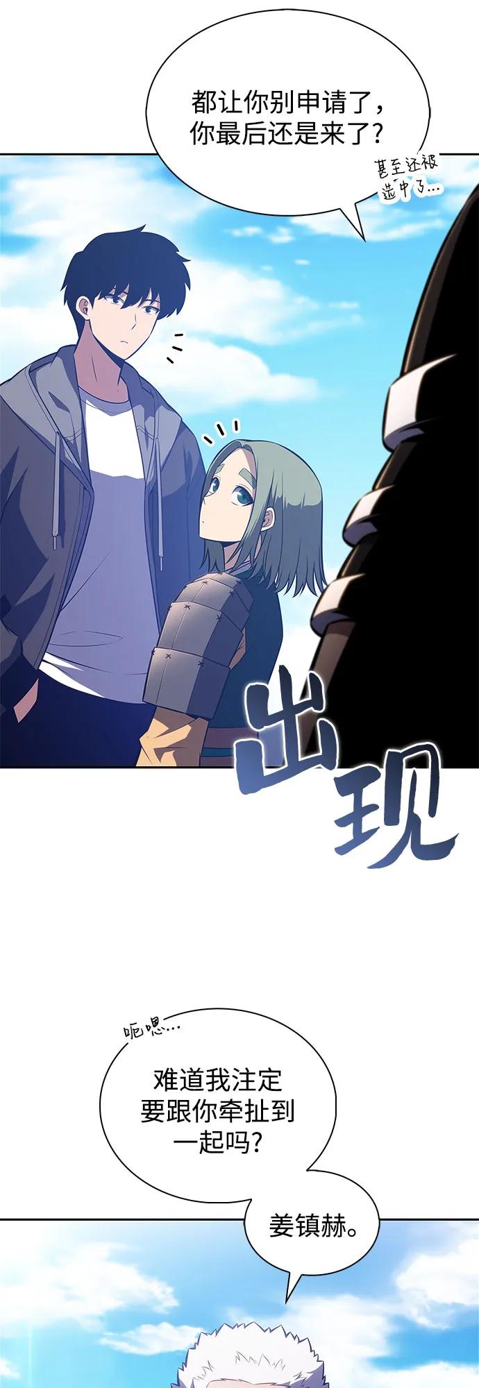 [第203话] 驯服怪兽(1)23