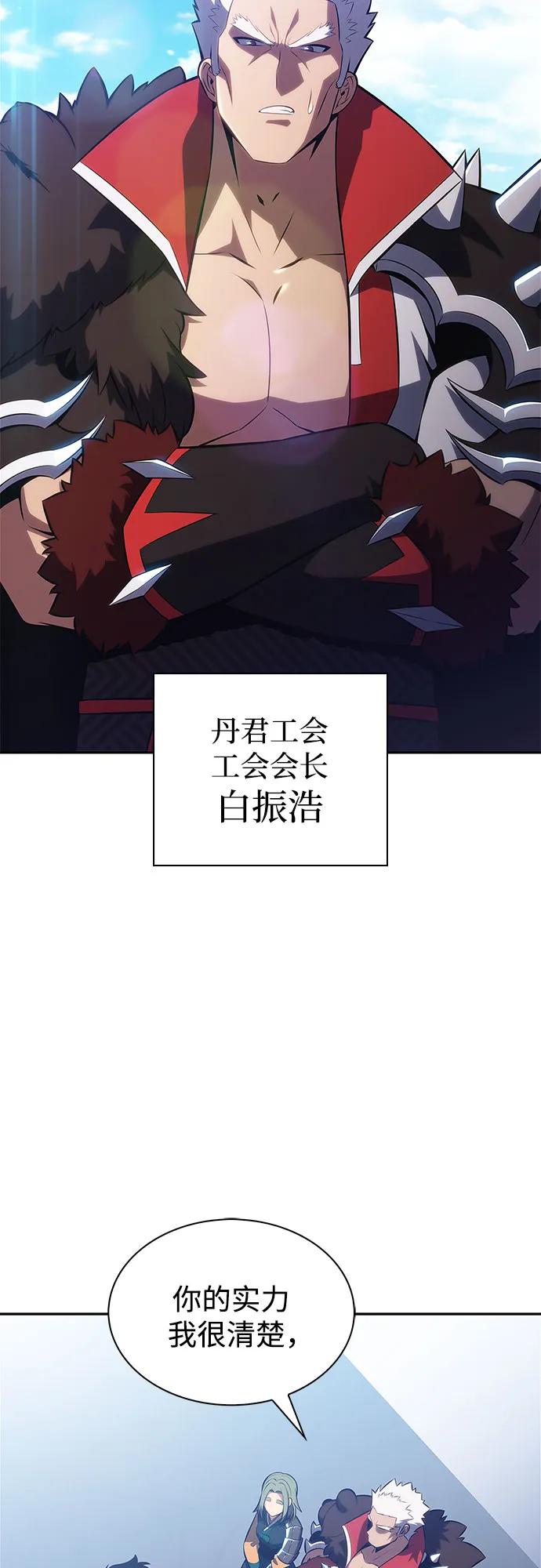 [第203话] 驯服怪兽(1)24