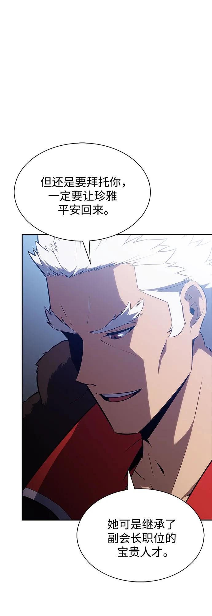 [第203话] 驯服怪兽(1)26