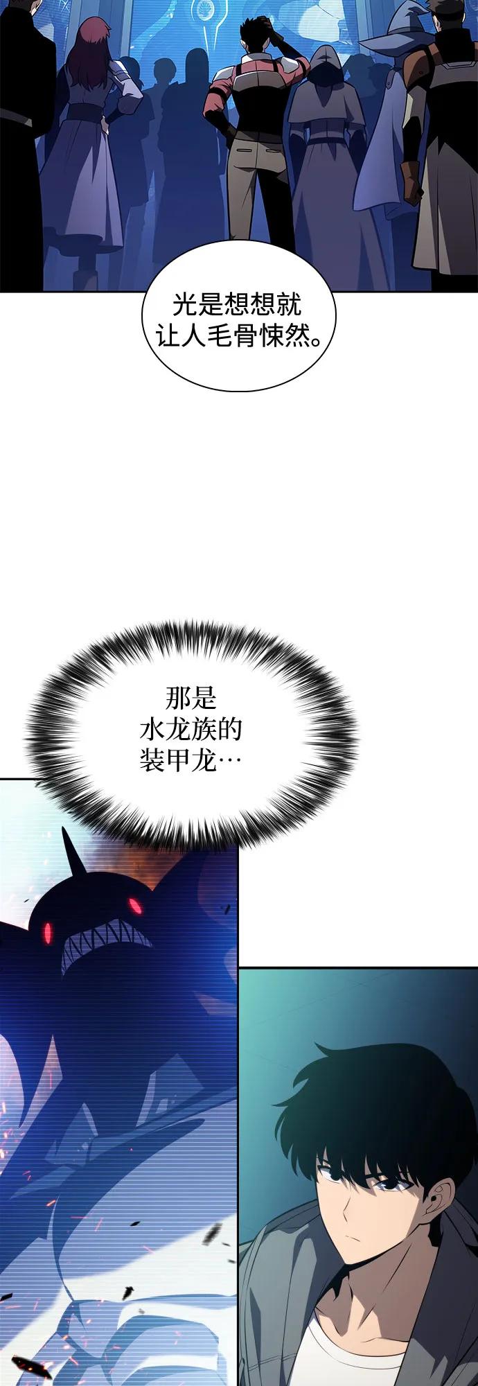 [第203话] 驯服怪兽(1)3