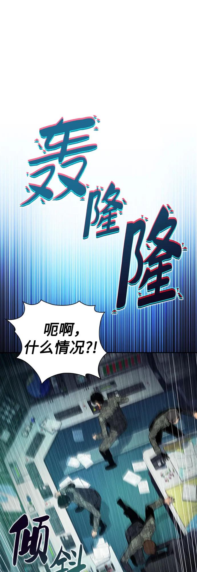 [第203话] 驯服怪兽(1)38