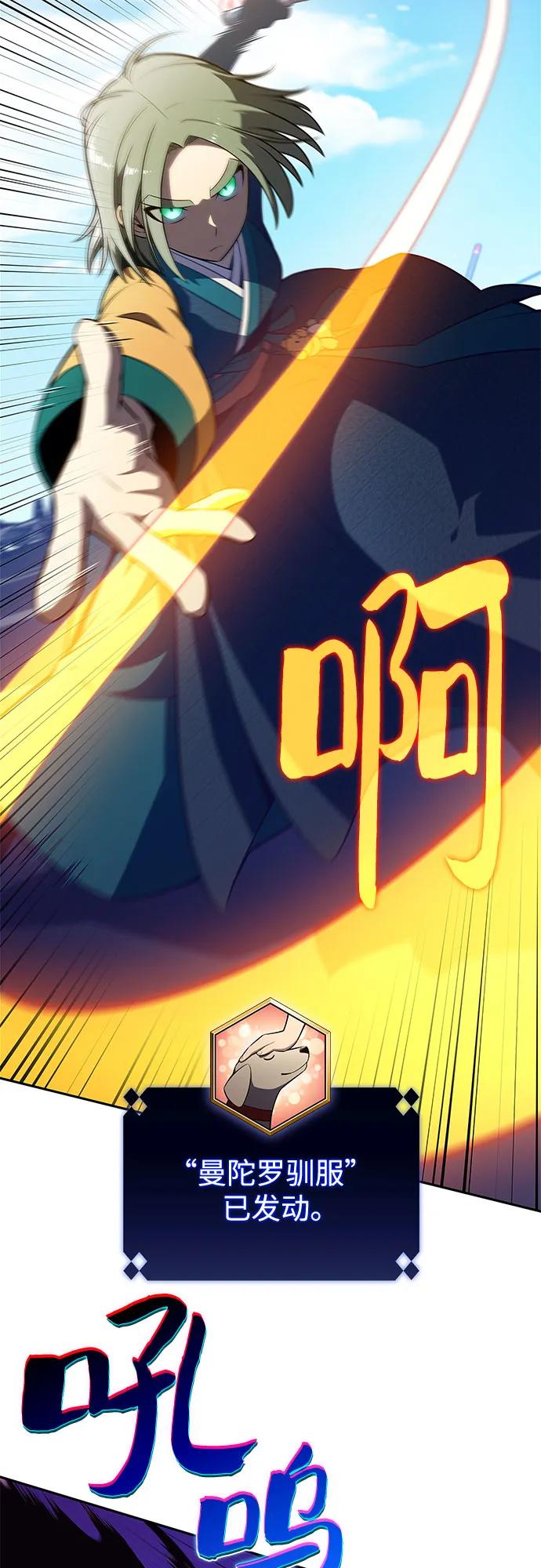 [第203话] 驯服怪兽(1)44