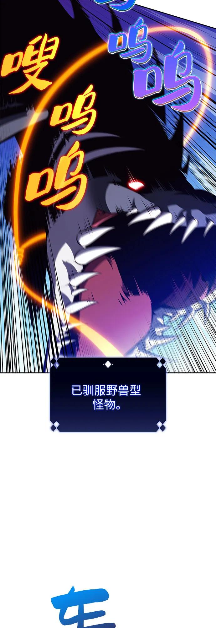 [第203话] 驯服怪兽(1)45
