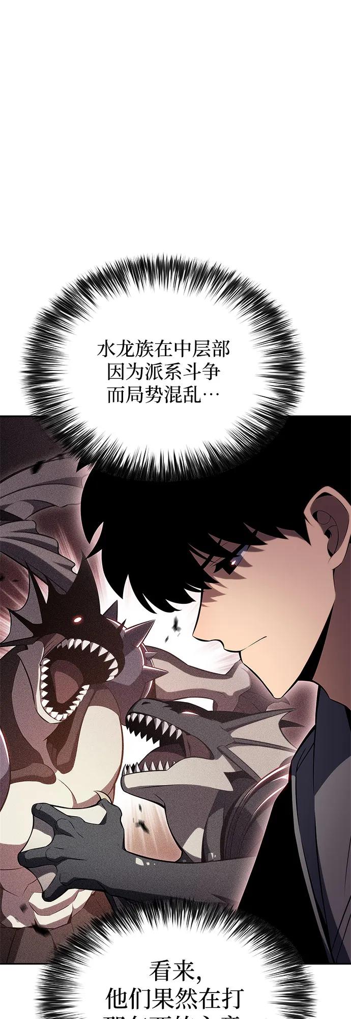 [第203话] 驯服怪兽(1)5