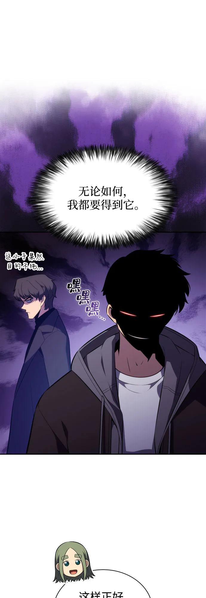 [第203话] 驯服怪兽(1)56