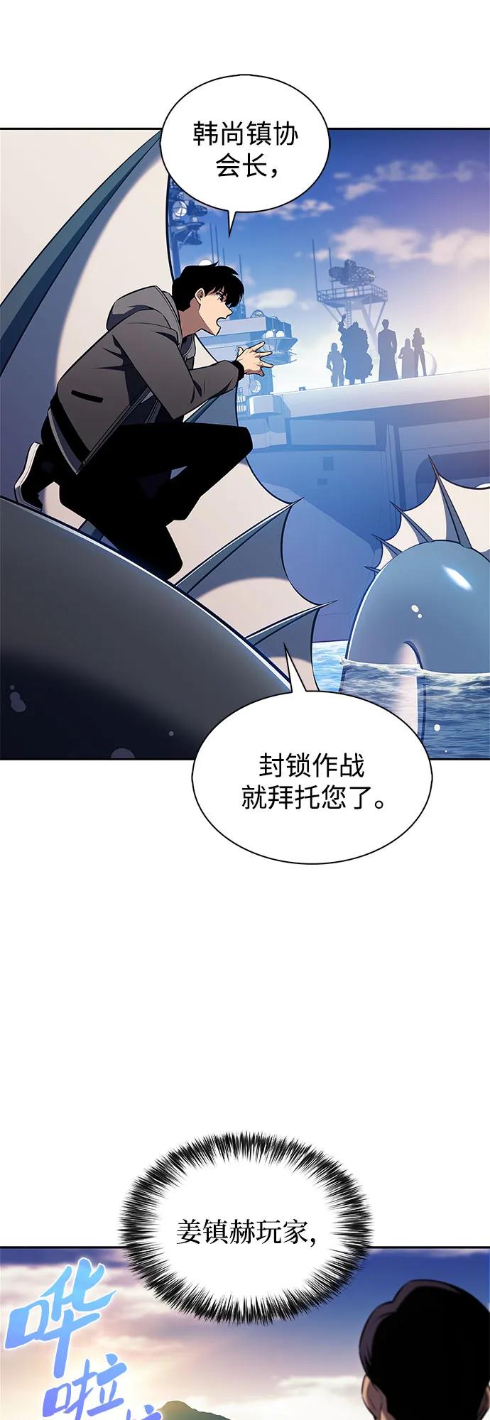[第203话] 驯服怪兽(1)58