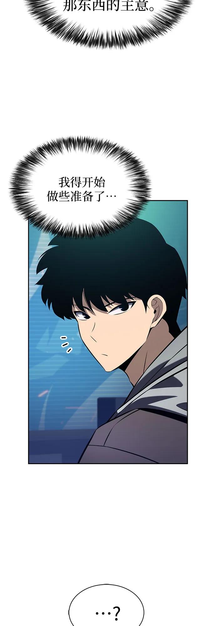 [第203话] 驯服怪兽(1)6