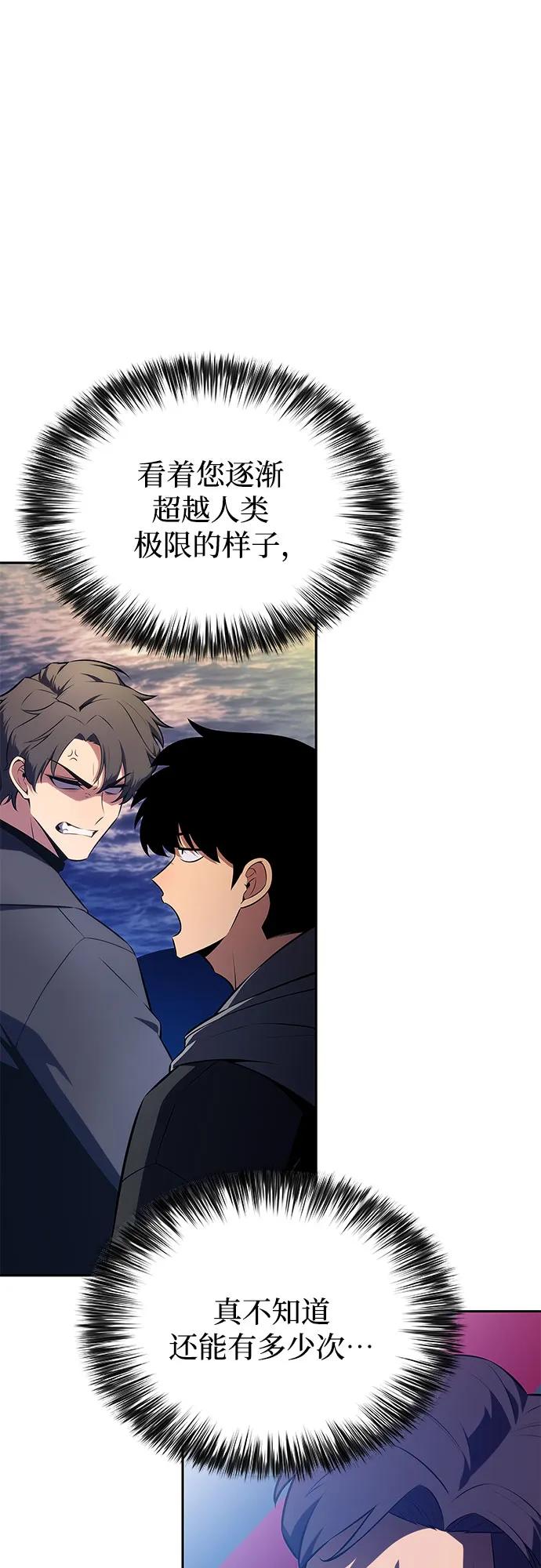 [第203话] 驯服怪兽(1)60
