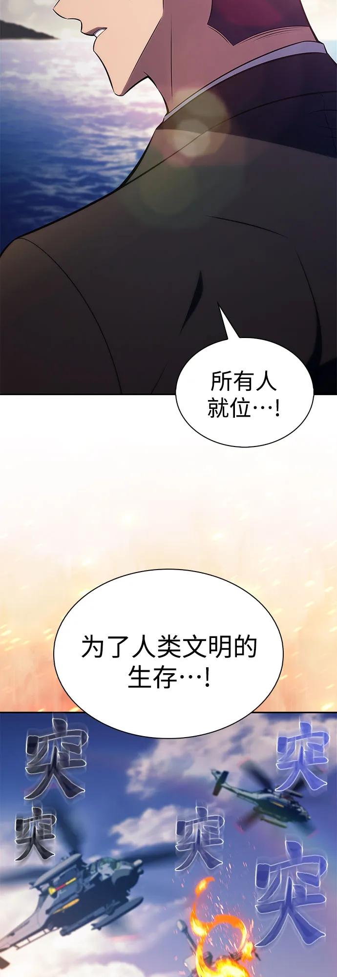 [第203话] 驯服怪兽(1)62