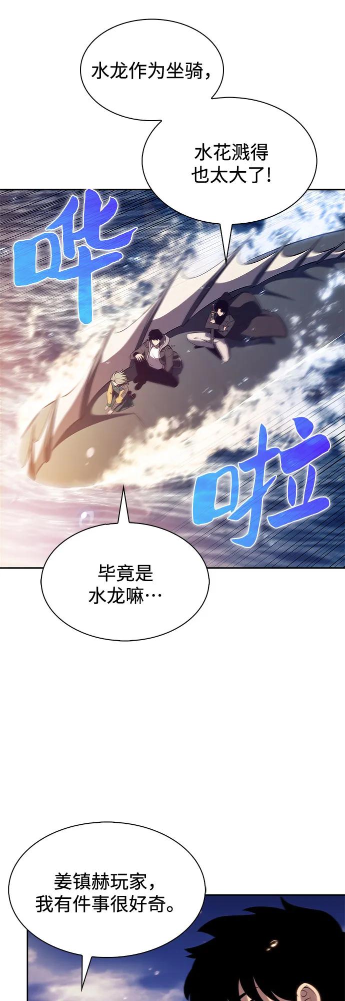 [第203话] 驯服怪兽(1)66