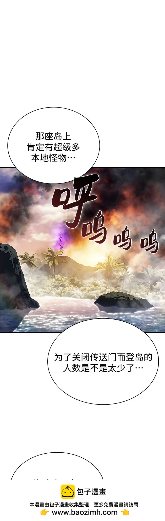 [第203话] 驯服怪兽(1)69