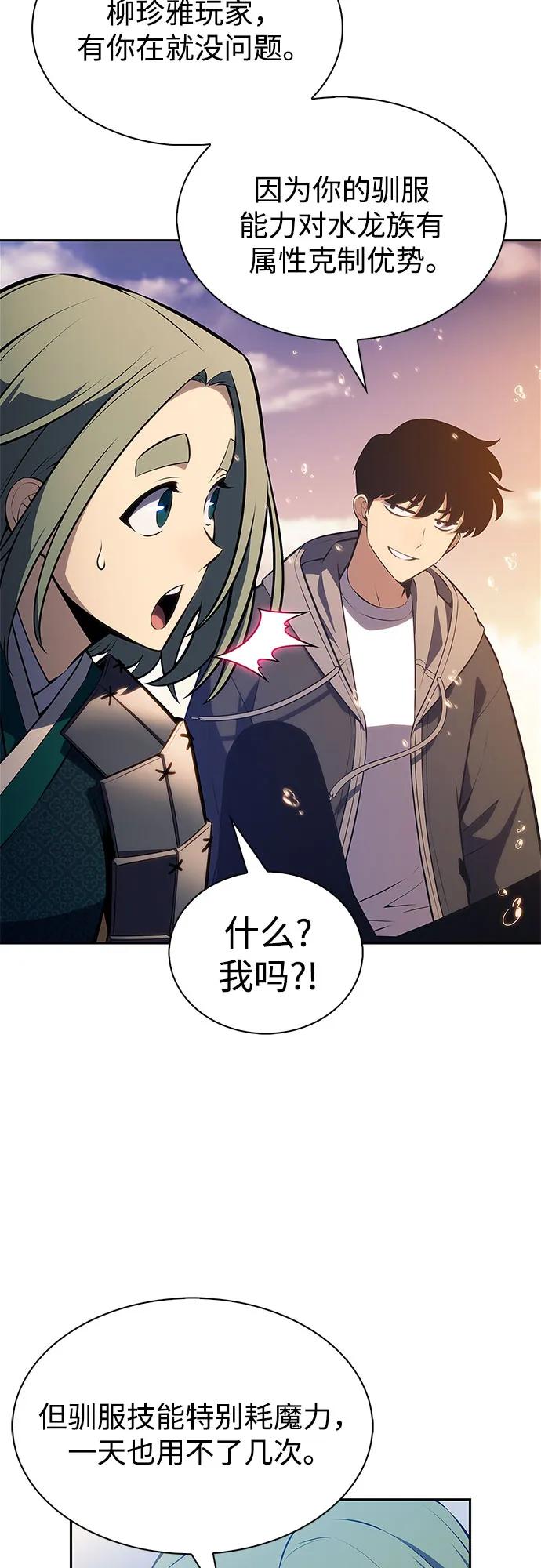 [第203话] 驯服怪兽(1)70