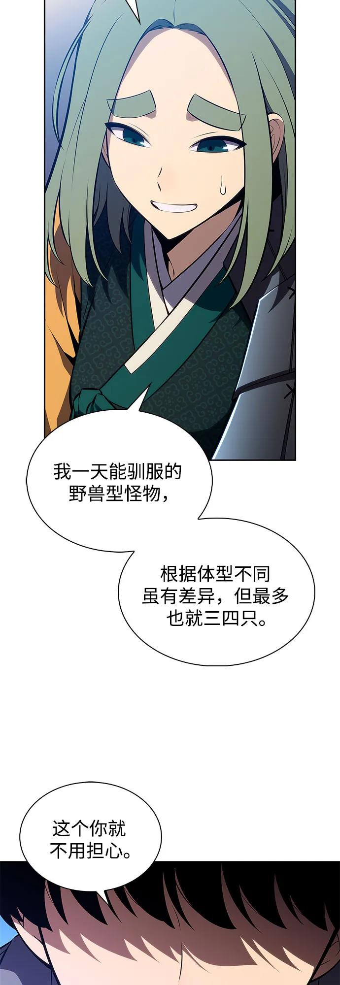 [第203话] 驯服怪兽(1)71