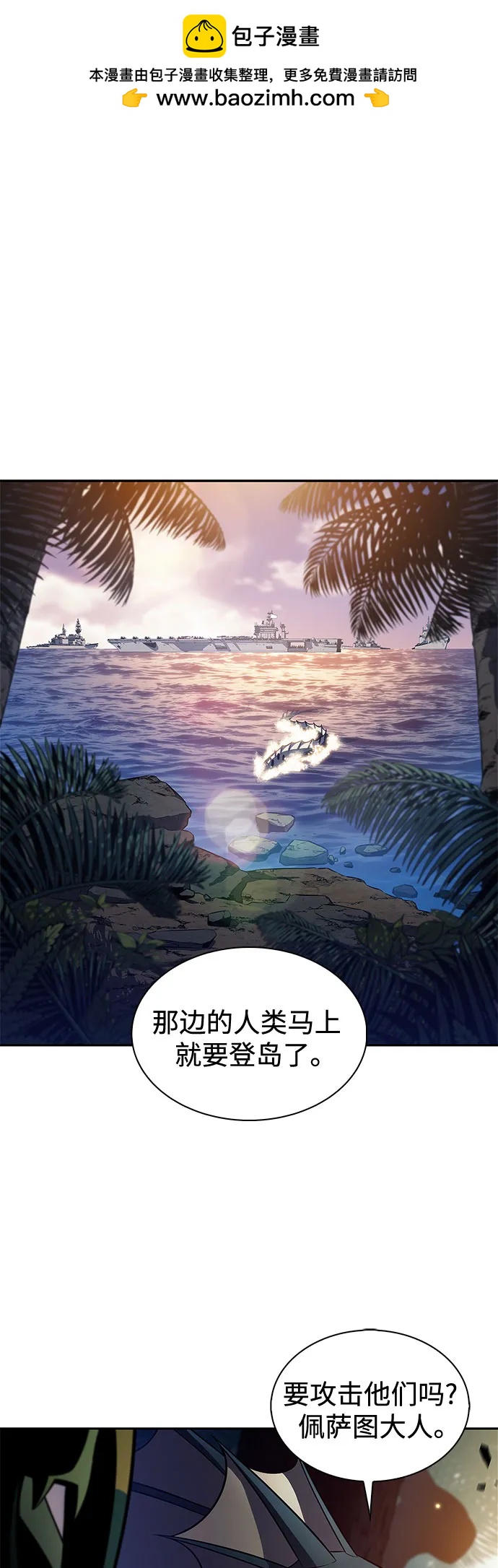[第203话] 驯服怪兽(1)73