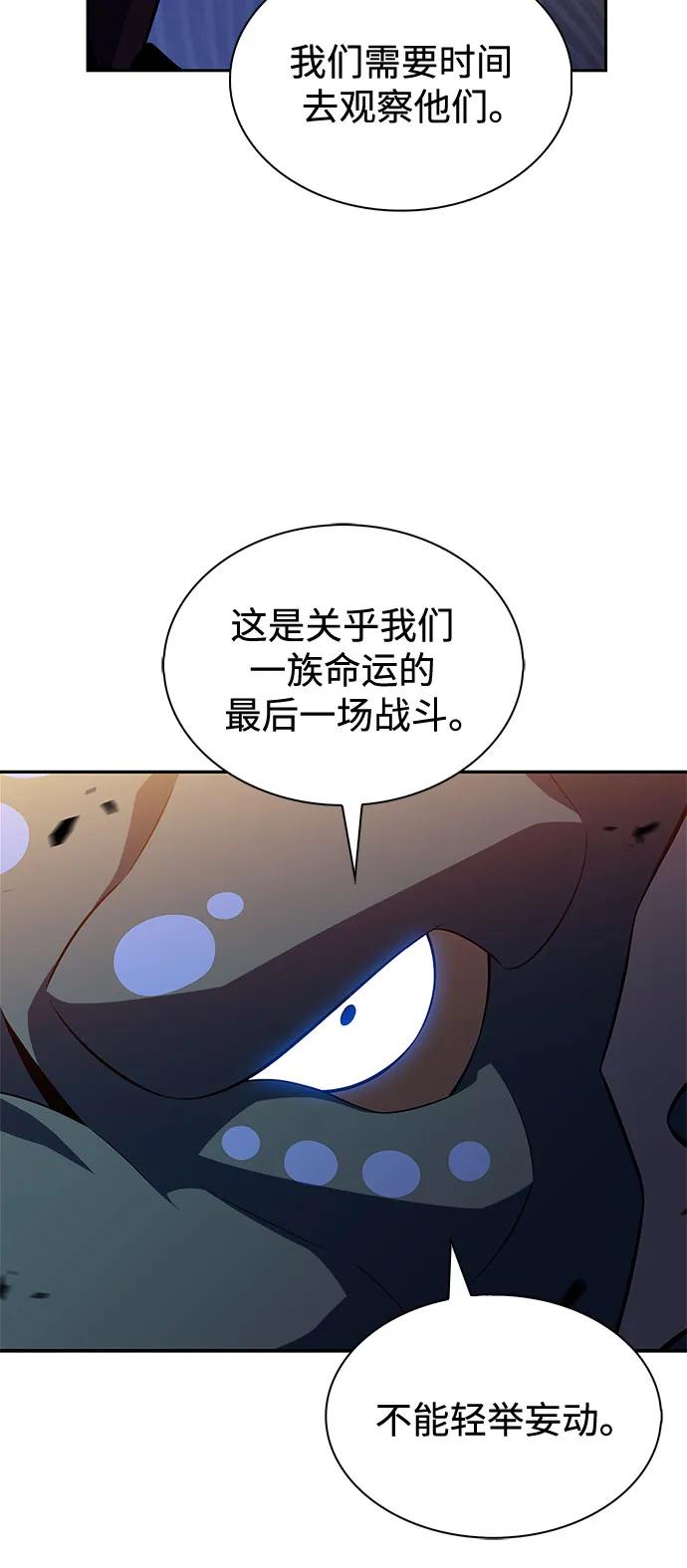 [第203话] 驯服怪兽(1)75
