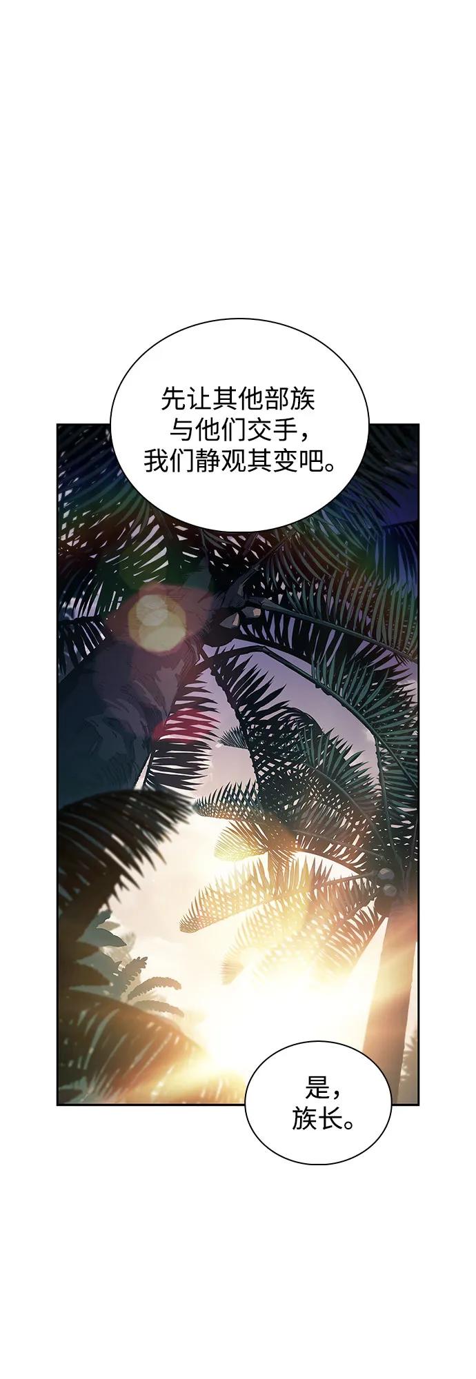 [第203话] 驯服怪兽(1)76