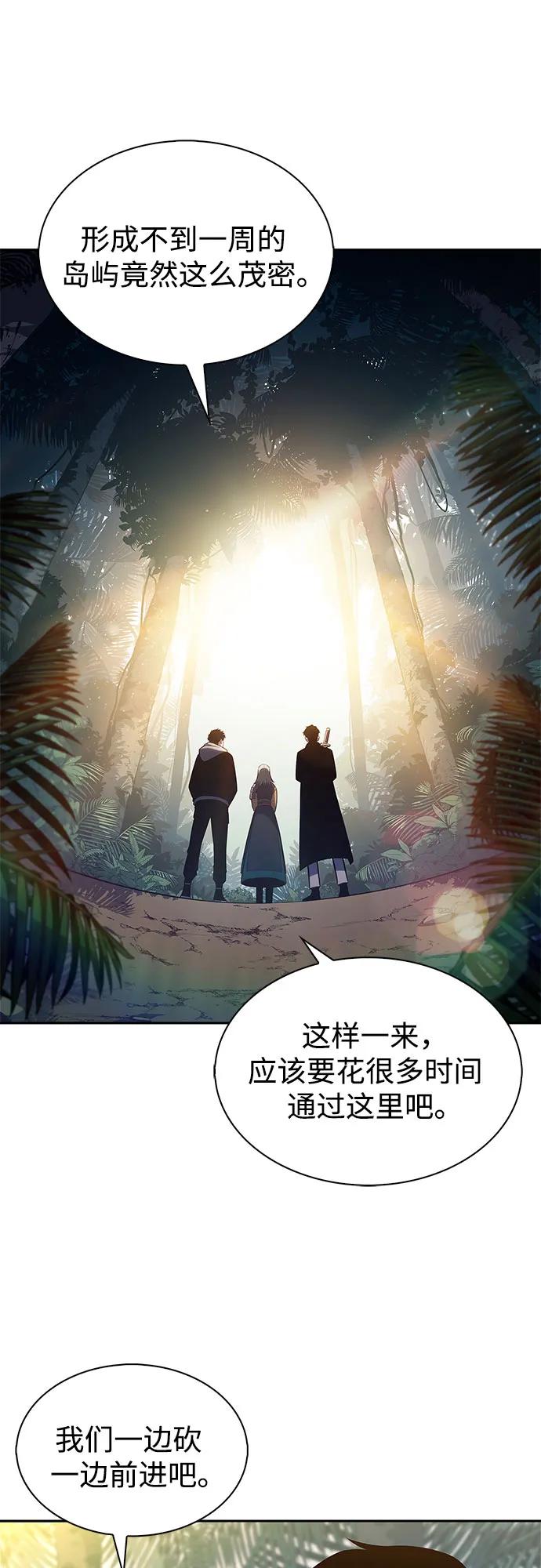 [第203话] 驯服怪兽(1)78
