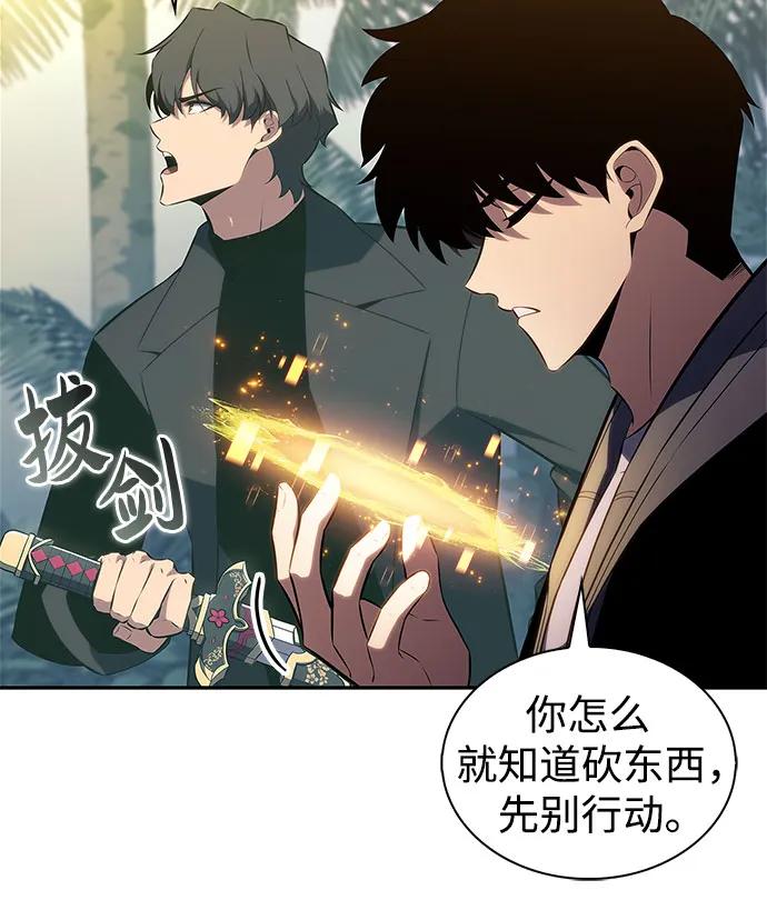 [第203话] 驯服怪兽(1)79