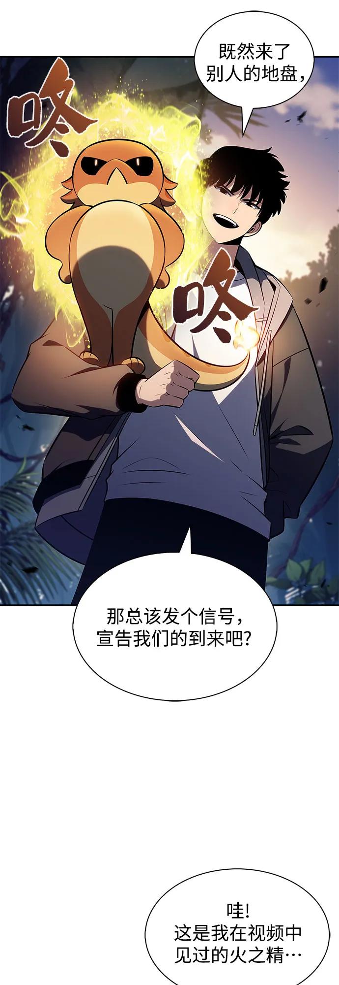 [第203话] 驯服怪兽(1)81